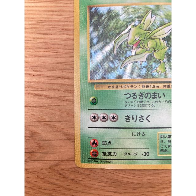 ポケモン - 【美品】 ポケモンカード 旧裏 「ストライク」 第2弾