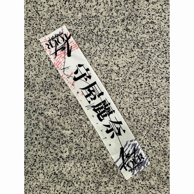 櫻坂46 1stツアー推しメンタオル　守屋麗奈 エンタメ/ホビーのタレントグッズ(アイドルグッズ)の商品写真