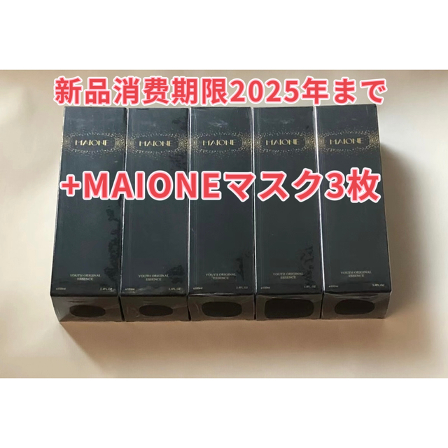 古典 MAIONE美容液スプレー ☆新品未開封☆MAIONE マイオンニ美容液
