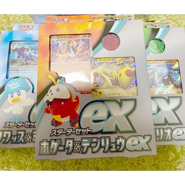 ポケモンカード スターターセットex3種 エンタメ/ホビーのトレーディングカード(Box/デッキ/パック)の商品写真