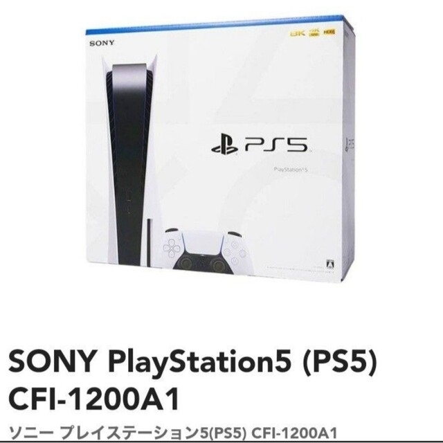 ps5 本体