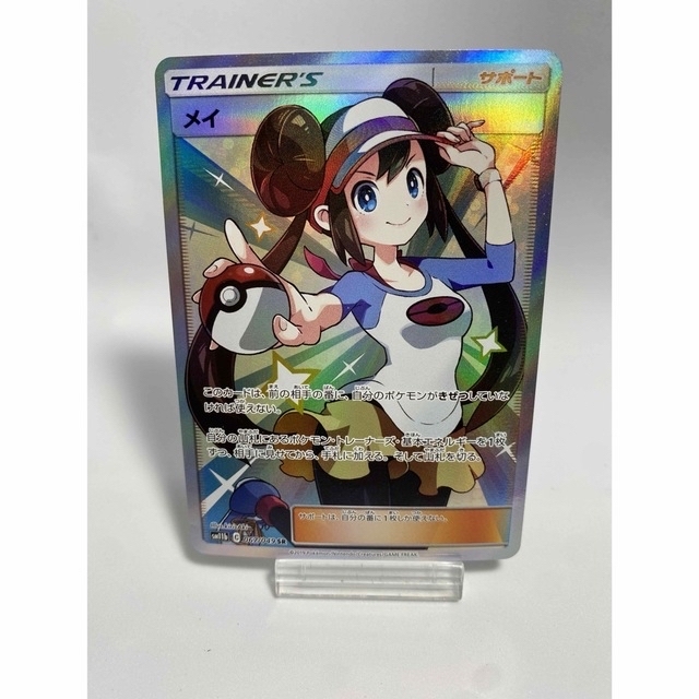 いいスタイル ポケモン - SM11b 067/049 【極美品】ポケカ メイ SR