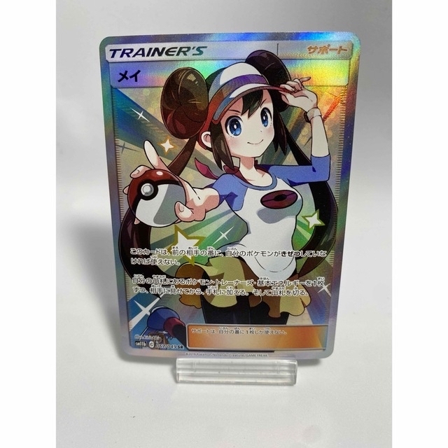 【極美品】ポケカ　メイ　SR 067/049 SM11bF’sトレカ