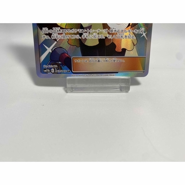 ポケモン(ポケモン)の【極美品】ポケカ　メイ　SR 067/049 SM11b  エンタメ/ホビーのトレーディングカード(シングルカード)の商品写真