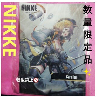 コミケ C101 数量限定 非売品 NIKKE クリアファイル(キャラクターグッズ)