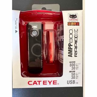 キャットアイ(CATEYE)のCateye  AMPP800 + RAPID X セット　新品未使用(パーツ)