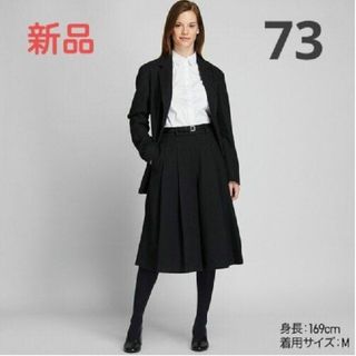 UNIQLO - 新品未使用タグ付き　ハイウエストツイードキュロットパンツ　ユニクロ　W73