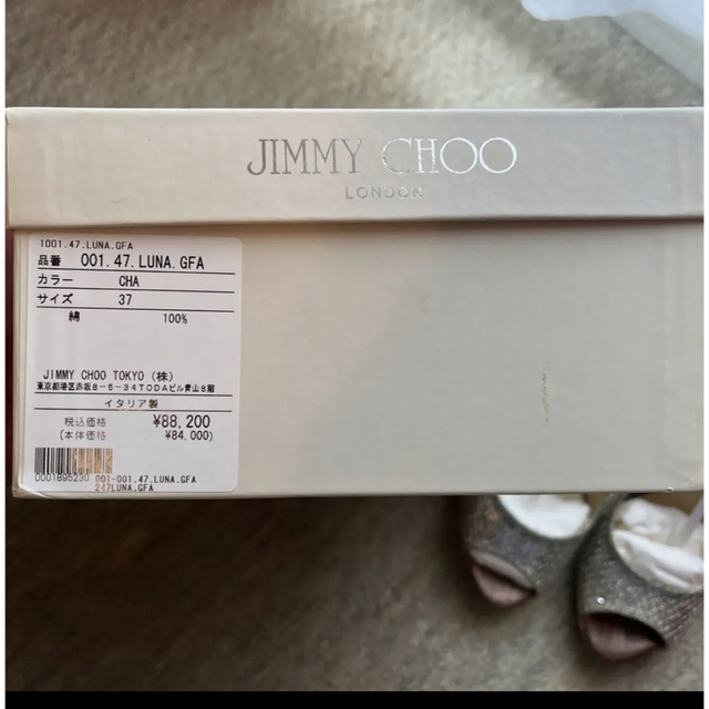 JIMMY CHOO(ジミーチュウ)のJIMMY CHOO ジミーチュウ シルバーグリッターパンプス37 レディースの靴/シューズ(ハイヒール/パンプス)の商品写真