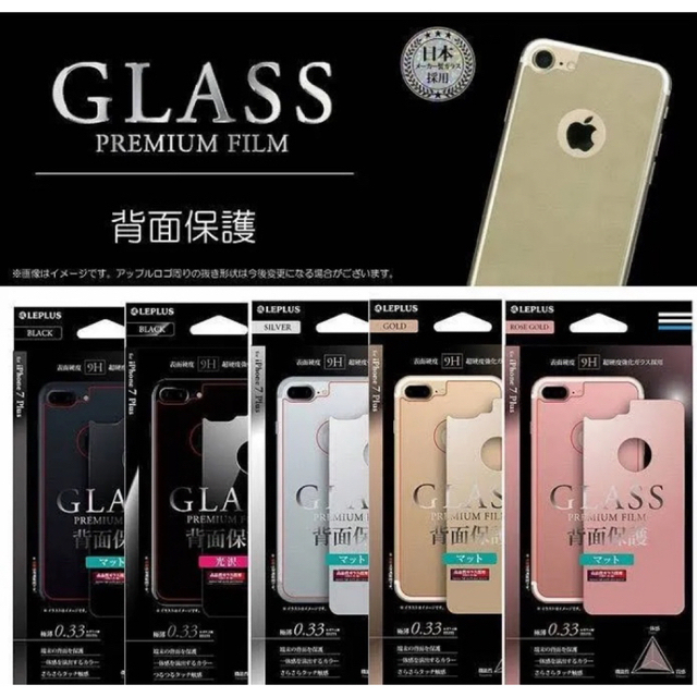 iPhone(アイフォーン)のiPhone7 Plus  背面保護マットローズゴールド スマホ/家電/カメラのスマホアクセサリー(保護フィルム)の商品写真