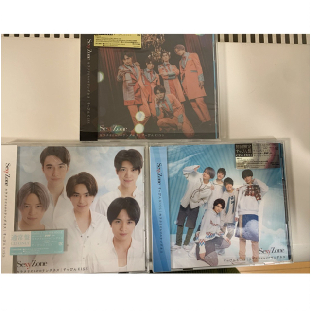 SexyZone CDセット