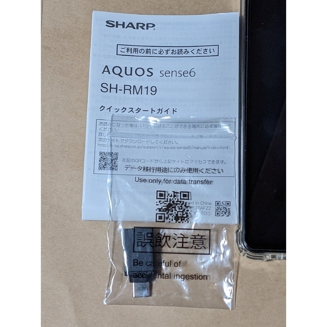 AQUOS sense6 SH-RM19 アクオスセンス6 モバイル