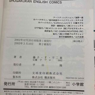 ドラえもん - 英語版 Doraemon(ドラエモン)1-10巻 日本語訳付きの通販 ドラえもん - 英語版 Doraemon(ドラエモン)1-10巻 日本語訳付きの通販