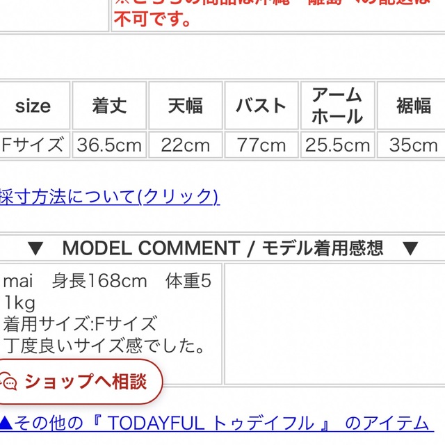 TODAYFUL(トゥデイフル)の新品タグ付きTODAYFUL Wool Slit Bustier レディースのトップス(ベスト/ジレ)の商品写真