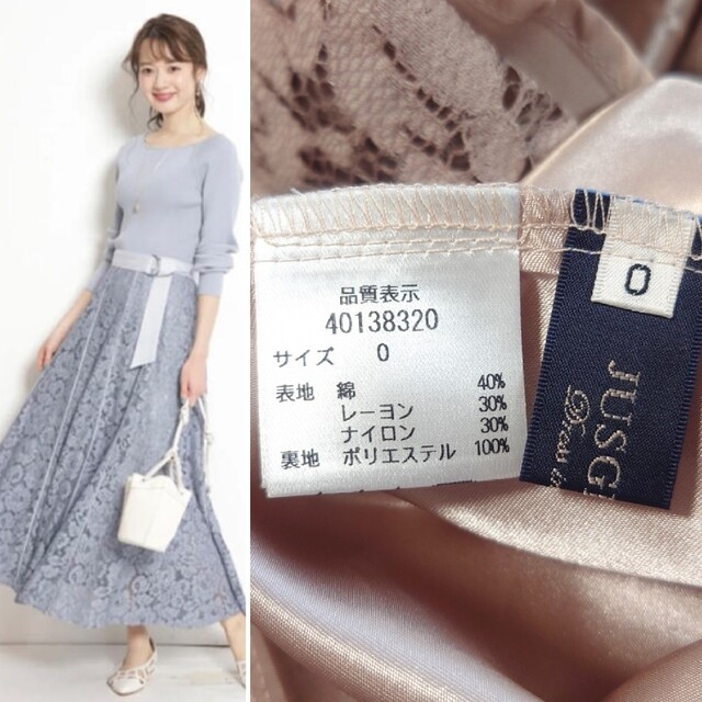 JUSGLITTY - ☆ジャスグリッティー☆フレアレーススカート JUSGLITTY - ☆ジャスグリッティー☆フレアレーススカート