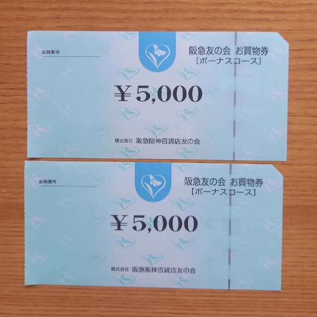 △4阪急友の会  5000×18枚 90000円分