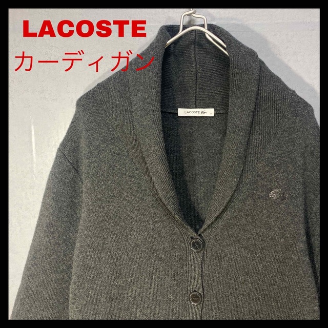 LACOSTE ミドル丈　ニットカーディガン　ワンポイントロゴ　ボタンロゴ