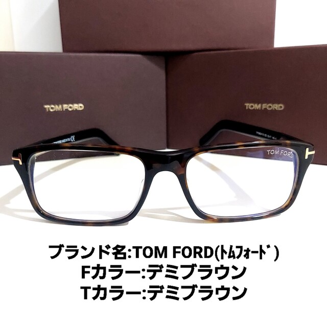 No.1797-メガネ　TOM FORD【フレームのみ価格】