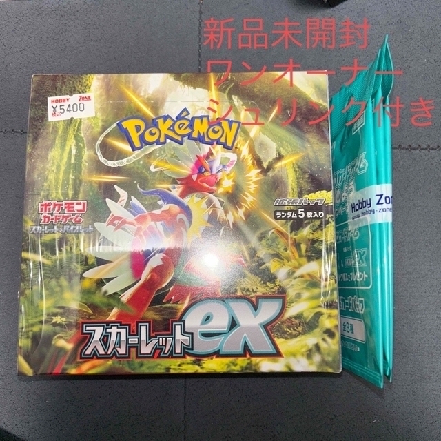 ポケモンカード　プロモーションパック　BOX x 2箱