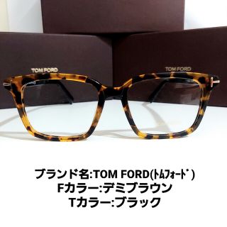 トムフォード(TOM FORD)のNo.1800-メガネ　TOM FORD【フレームのみ価格】(サングラス/メガネ)