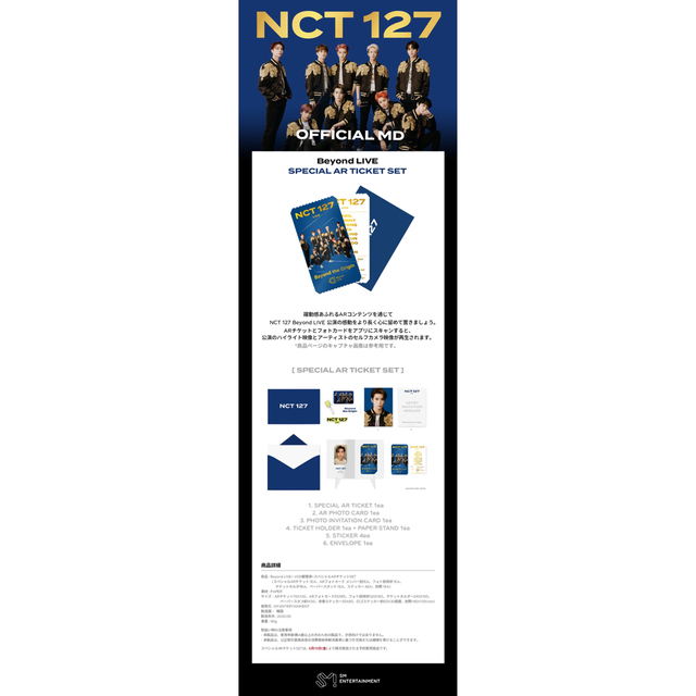 NCT127 ユウタ Beyond LIVE ARTICKET SET