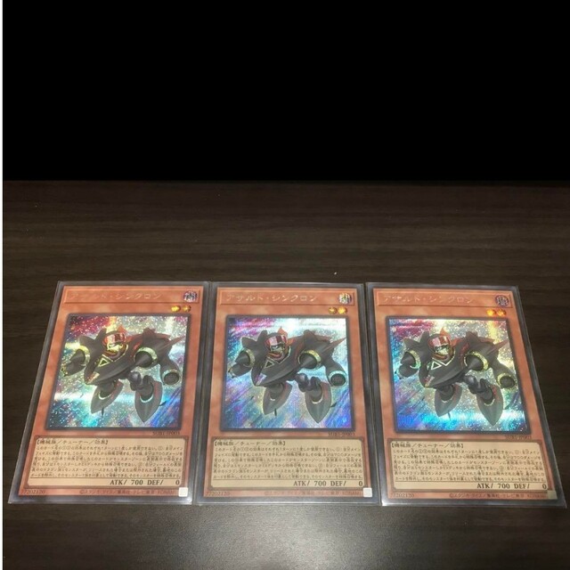 遊戯王 - 遊戯王 アサルトシンクロン シークレット 3枚の通販 by