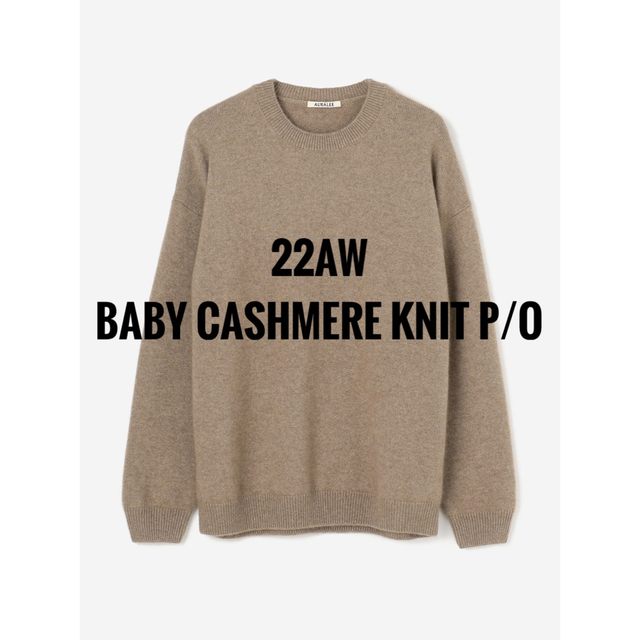 【新品未使用】AURALEE BABY CASHMERE KNIT P/O 3