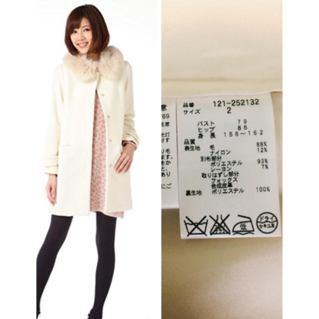 PROPORTION BODY DRESSING(プロポーションボディドレッシング)の【未使用・極美品♡】プロポ☆フォックスファー付オフ白ブロッキングビジューコート レディースのジャケット/アウター(ロングコート)の商品写真