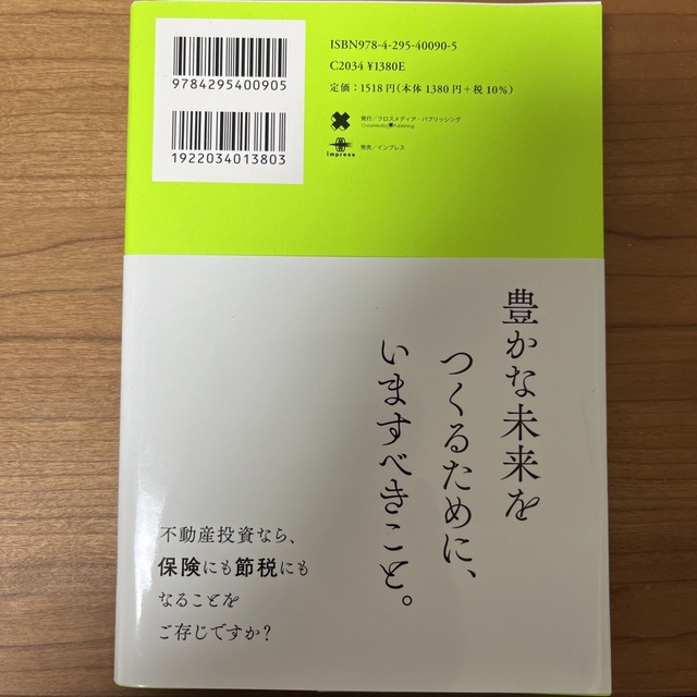 東京ワンルームマンション経営学 エンタメ/ホビーの本(ビジネス/経済)の商品写真