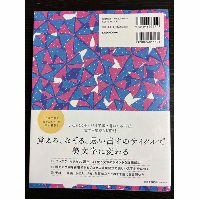 ふだんの美文字練習ノート エンタメ/ホビーの本(趣味/スポーツ/実用)の商品写真