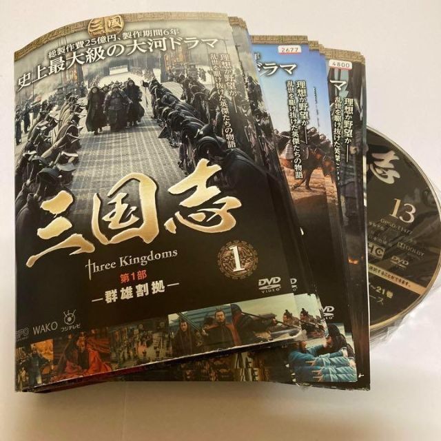 三国志 Three Kingdoms　1～7部　全48巻セット　DVD