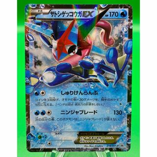 ポケモン(ポケモン)の【希少】サトシゲッコウガ(シングルカード)