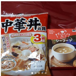 日本ハム中華丼の具3袋入りとシーフードスープ3食入り(キャラクターグッズ)