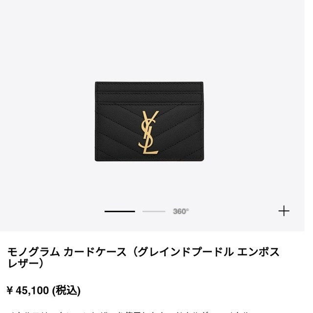 Yves Saint Laurent(イヴサンローラン)のみひょん様専用 レディースのファッション小物(パスケース/IDカードホルダー)の商品写真