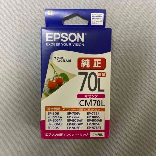 エプソン(EPSON)のエプソン インクカートリッジ ICM70L(1コ入)(その他)