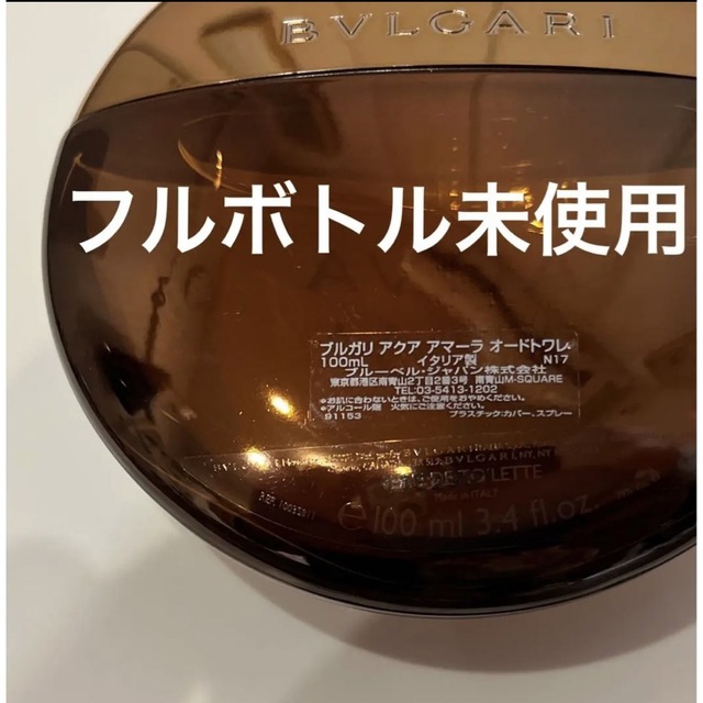 アクア アマーラ 100ml 2