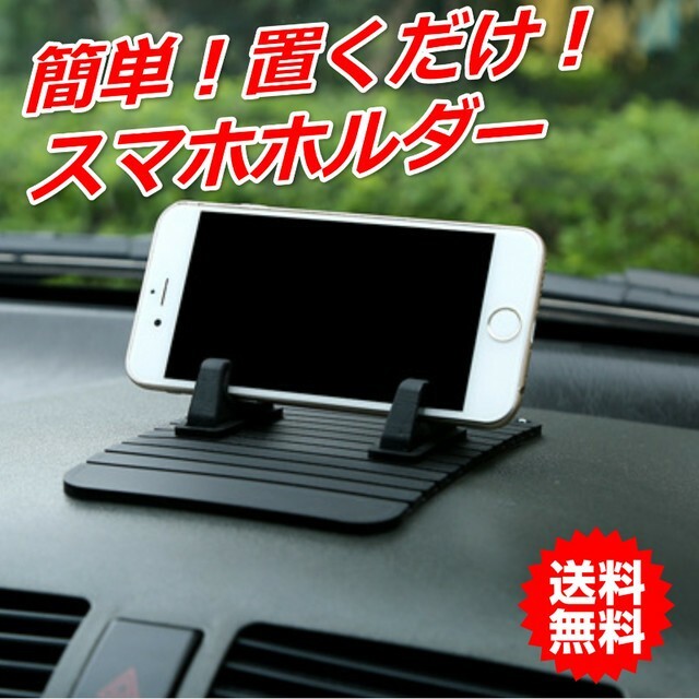 スマホスタンド 車内 ホルダー デスク キッチン テレワーク シリコン ブラック