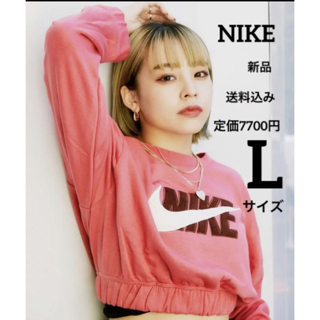 新品★定価7700円★NIKE★スウェット★トレーナー★Lサイズ★ピンク | フリマアプリ ラクマ