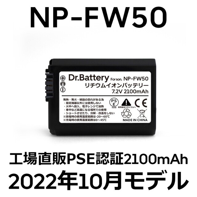 新品 NP-FW50 純正 Sony ソニー バッテリー 充電池 未使用