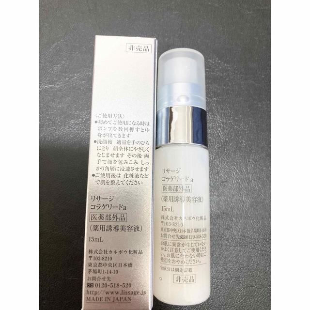 LISSAGE - マキロン様 専用の通販 by korason's shop|リサージならラクマ