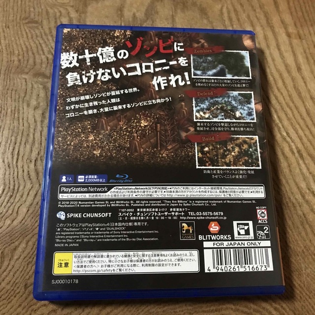 PlayStation4(プレイステーション4)のゾンビサバイバル コロニービルダー They Are Billions PS4 エンタメ/ホビーのゲームソフト/ゲーム機本体(家庭用ゲームソフト)の商品写真