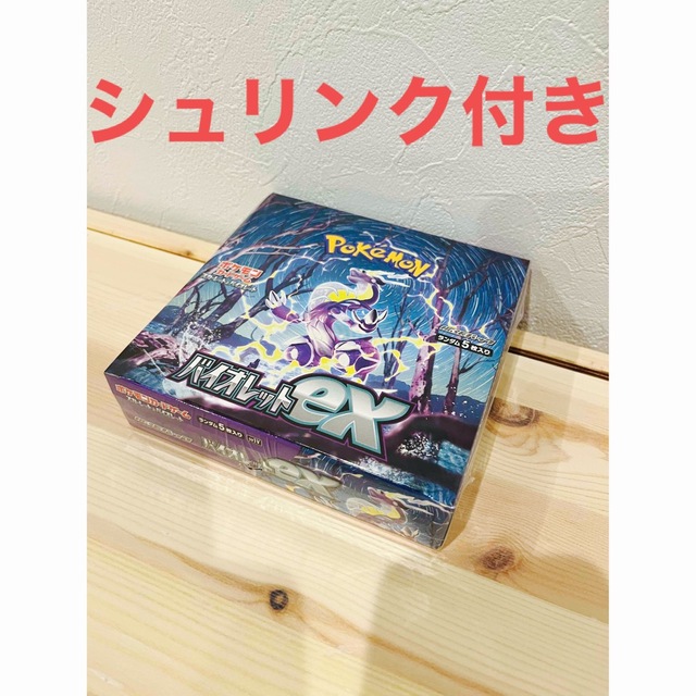 ポケモンカードゲーム スカーレット＆バイオレット バイオレット　シュリンク付き