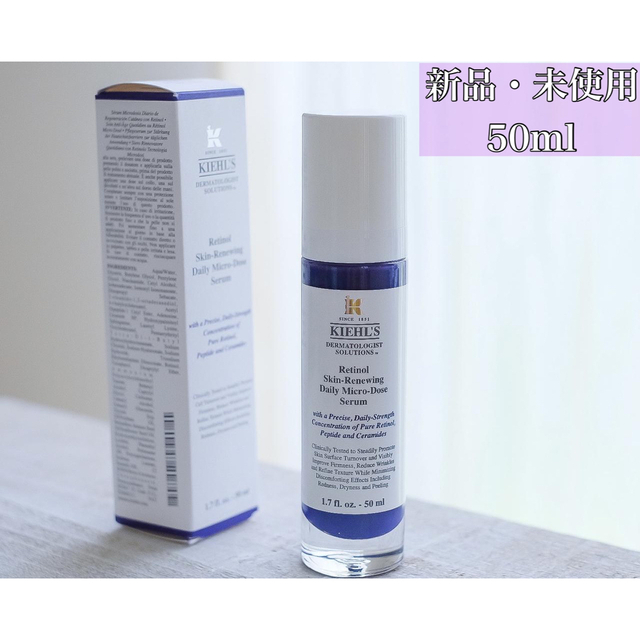 キールズ　kiehl's  レチノール美容液　DS  RTN  新品