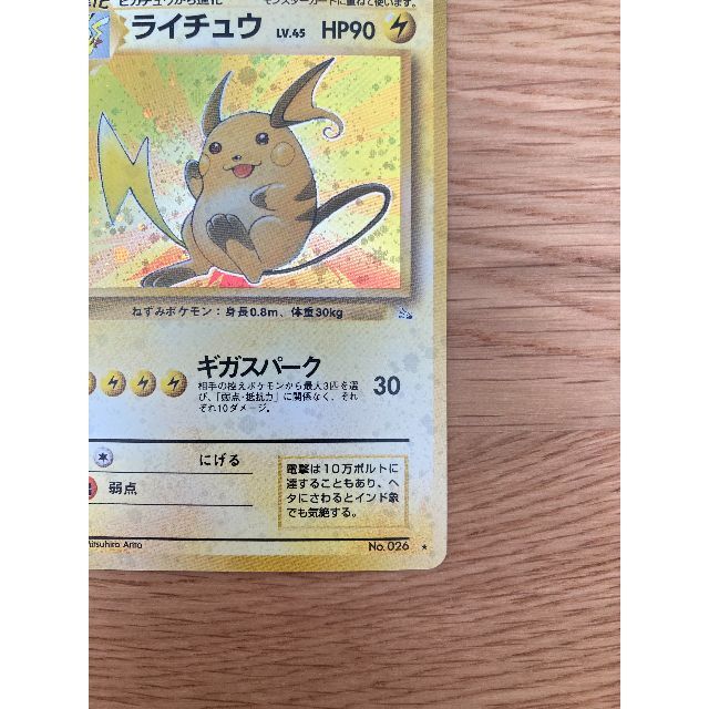 美品 旧裏 ポケモンカード  \