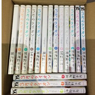 ハクセンシャ(白泉社)の3月のライオン　1〜16巻　羽海野チカ(青年漫画)