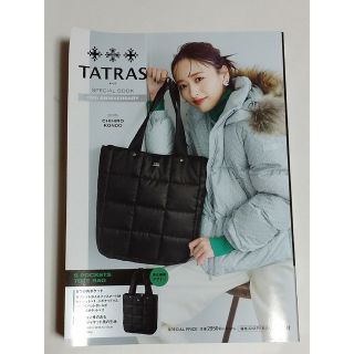 TATRAS SPECIAL BOOK 付録 TATRAS 縦型トートバッグ