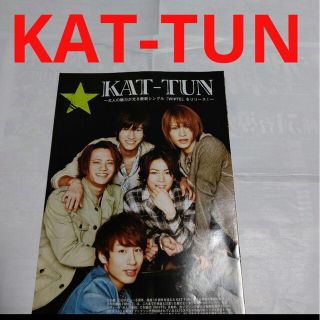 カトゥーン(KAT-TUN)の《1922》 KAT-TUN  月刊TVnavi 2011年7月 切り抜き(アート/エンタメ/ホビー)