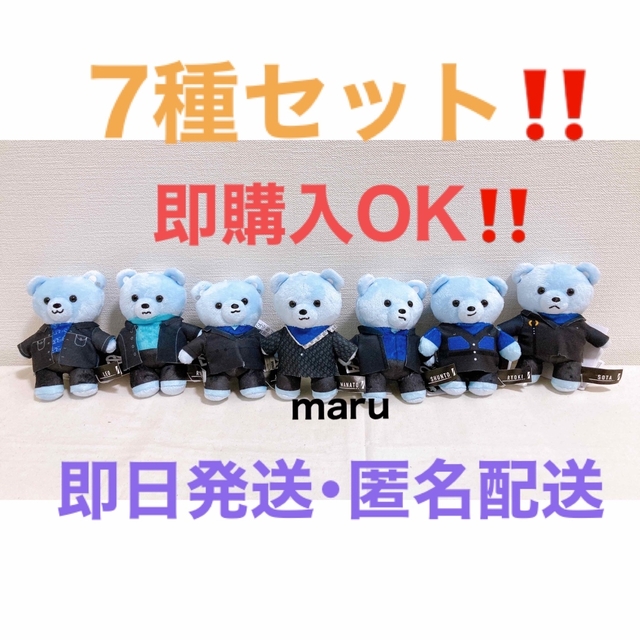BE:FIRST モアプラスマスコット ぬいぐるみ 7種 コンプセット
