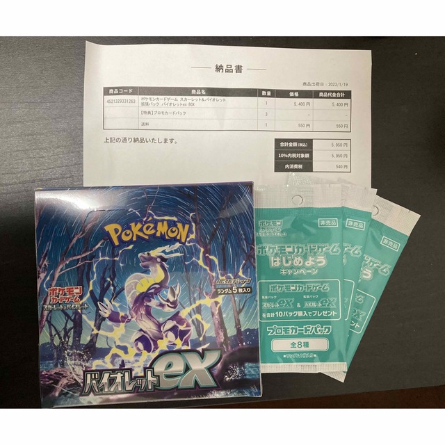 ポケモンカードゲーム スカーレット/バイオレットex 各1box シュリンク付きシュリンク付き