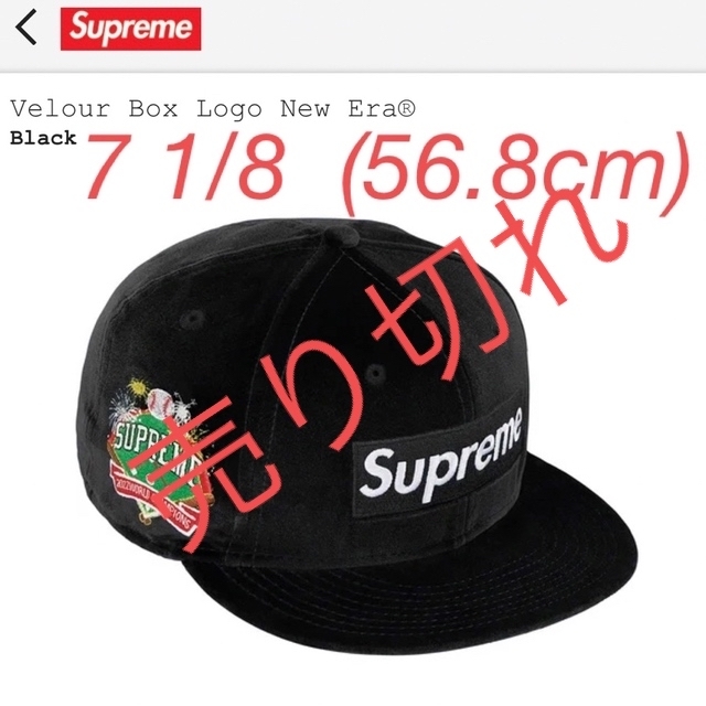 Supreme(シュプリーム)の‼️ Supreme　　Velour Box Logo New Era®︎‼️ メンズの帽子(キャップ)の商品写真