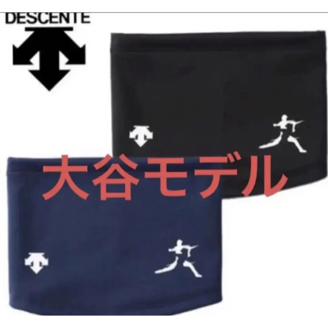 DESCENTE(デサント)のDESCENTE 　ロサンゼルスエンゼルス防風ネックウォーマー　大谷翔平　メンズ メンズのファッション小物(ネックウォーマー)の商品写真